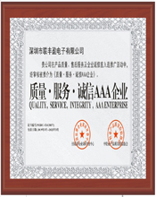 联丰盈电子荣誉证书